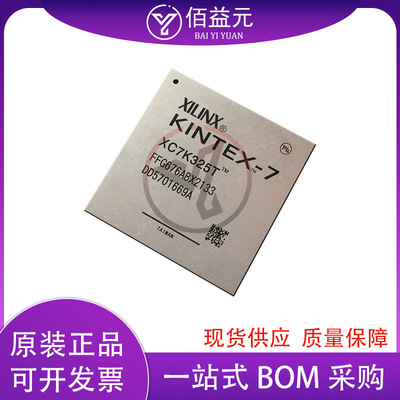 XC7K325T-2FFG676I 封装FCBGA-676  现场可编程门阵列IC全新