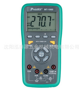 台湾宝工/Pro'sKit MT-1860  3-5/6双数 显自动数字万用表 防误测