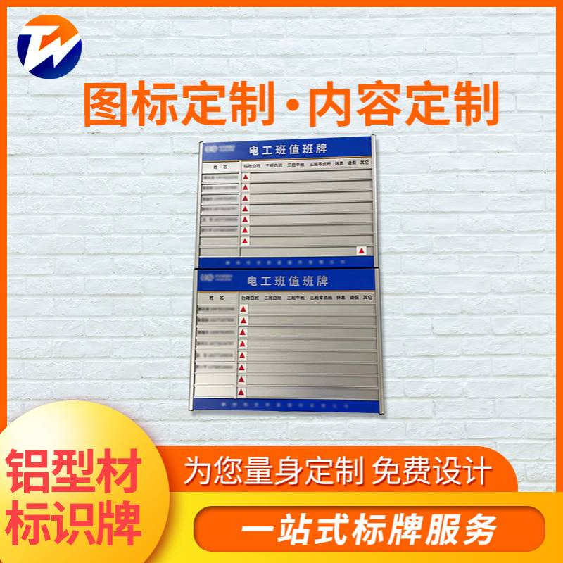 铝合金科室牌 教室门牌单位车间公司人员去向牌部门导视楼层牌