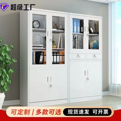 钢制办公文件柜铁皮资料柜办公室档案柜财务凭证柜宿舍带锁储物柜