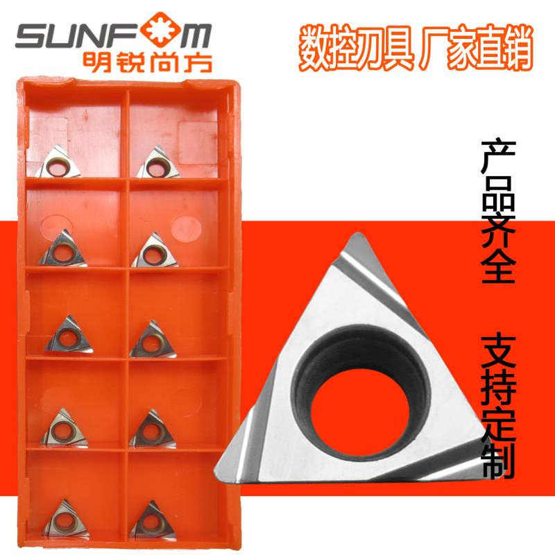 TPGH090202/090204/110302/110304L-F/R-F钢件数控内孔镗孔刀片粒