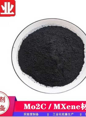 MXene材料Ti3C2Tx碳化钛/Ti3AlC2钛碳化铝 结构转变/相变低温超导
