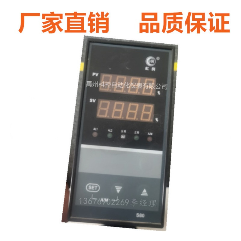 虹润HR-WP-XS835-010-36/36-HL-P-T手操器手动操作器控制仪