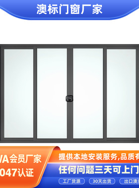 澳标铝合金门窗推拉门标配Doric把手降噪阳台双层钢化玻璃推拉门