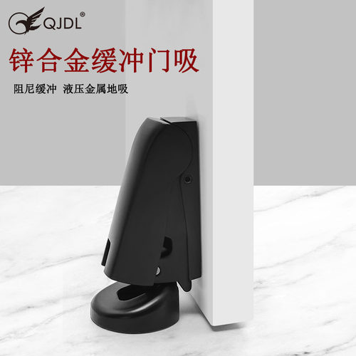 金属液压地吸防风阻尼缓冲门吸房门木门卧室卫生间门防撞静音门碰