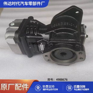 空气泵空气压缩机4988676发动机ISB5.9柴油发动机