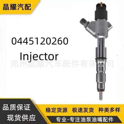 0445120260共轨喷油器总成潍柴WP6喷油嘴厂家供应优质货源