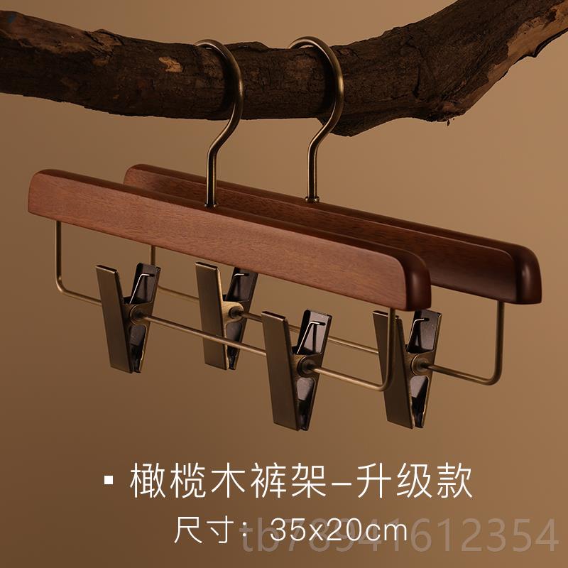 高档町木桃衣架新房豪宅北美实木黑胡木色制衣柜无痕木裤夹倍木质图片