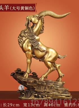 高档件《领头羊》招财摆铜生肖羊工艺品三羊纯泰办公室桌客厅开吉