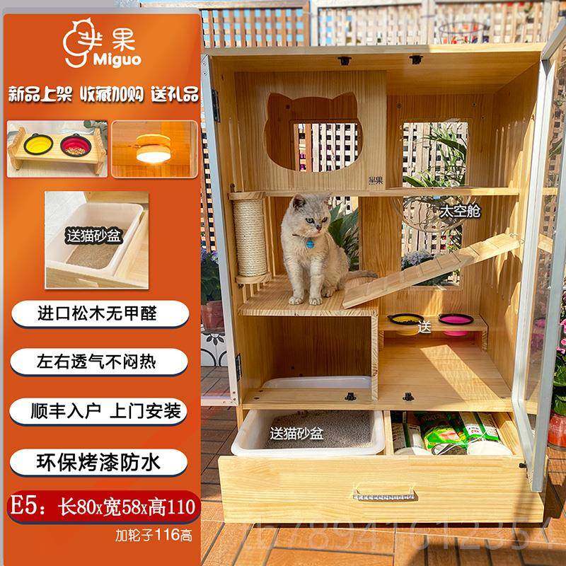 高档家实用不占地小户型猫猫别墅带厕所窝猫柜猫室内一体式猫笼木,宠物/宠物食品及用品,猫笼子/猫别墅,淘宝优惠券,粉丝福利购,淘宝优惠卷