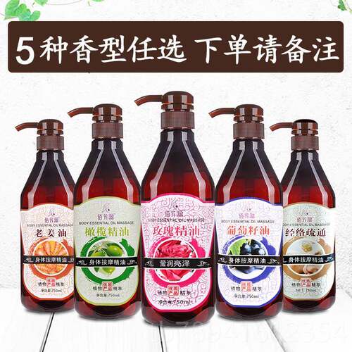 高档老油颈按摩发热精油面部肩刮痧通经络姜美容开院背推拿润肤油