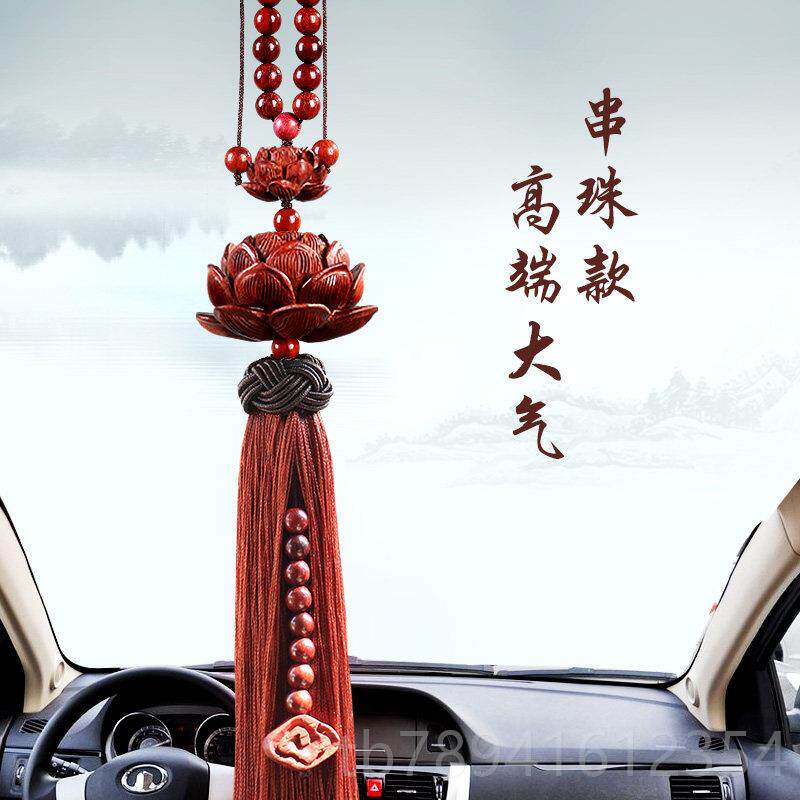 高档汽后车挂件小叶紫檀莲花视镜吊内坠高礼档车饰品品平安大莲花