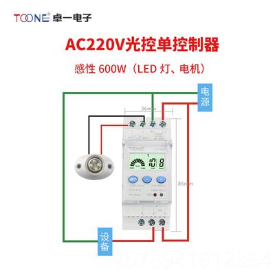 高档卓一ZYT15GK灯广告控制器灯220V智能光控开关时控器 光含感探