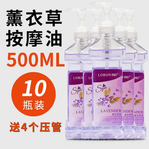 高档身按摩精体油美容院肩专用全身开背颈刮痧足浴疗推背老姜油通
