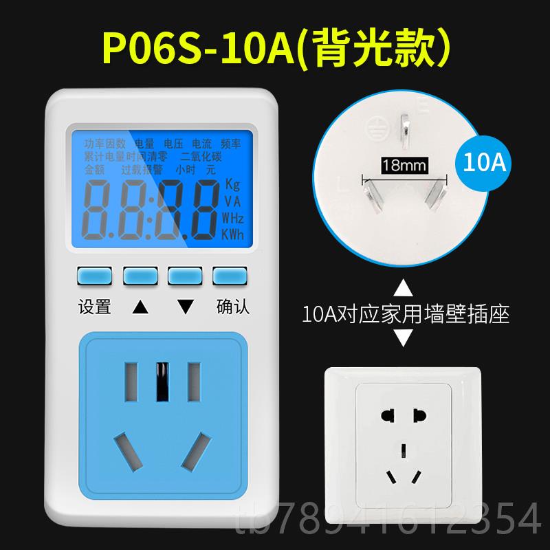 高档普电表家彩用空调量电流计量插座电费功率电力监测仪交功耗电