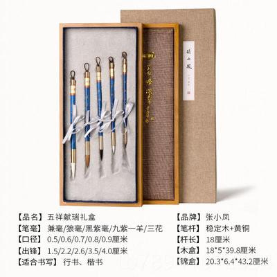 高档小凤毛笔初学楷者行书紫毫羊毫毫书隶书国画专用勾线笔善琏张