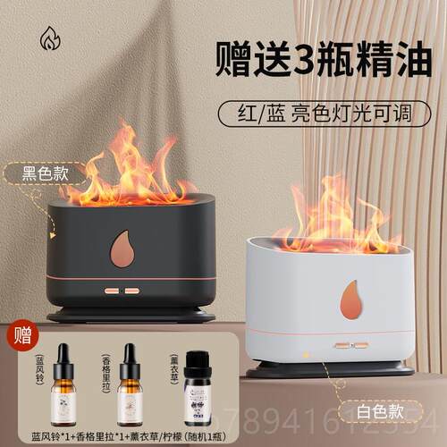 高档火焰件小夜氛灯加湿器卧室床头装饰摆台灯创意网红感浪漫围多