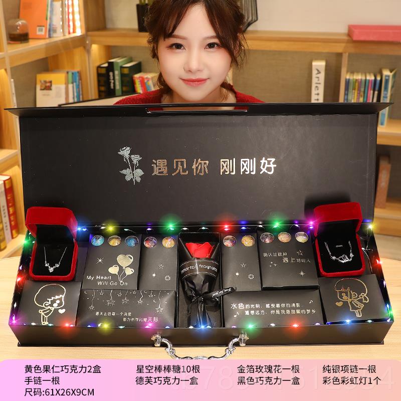 高档情圣人节诞礼物礼盒装送女友闺蜜礼女生级老婆创意生日品实用