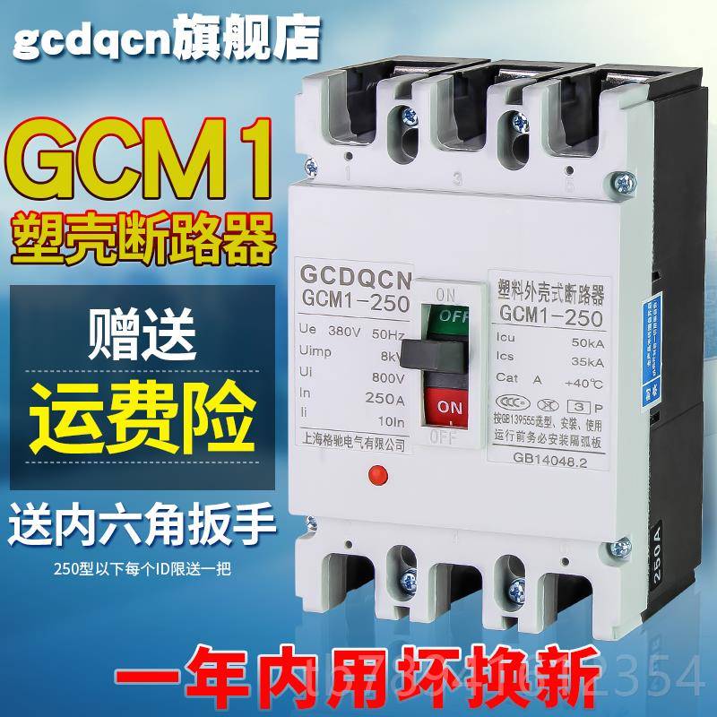 高档塑壳3断路器P 4P 63A 100A 25A0 40A 630A 3802V三相四线空气