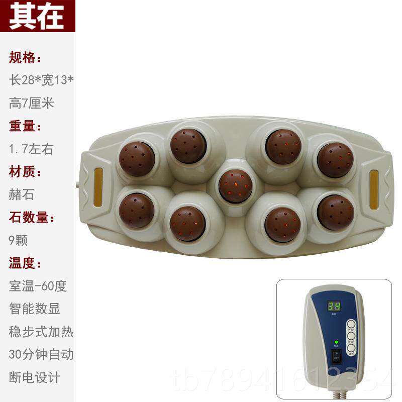 高档玉热石九球球温热器加疗仪全身热灸三赭石托玛琳电热温球