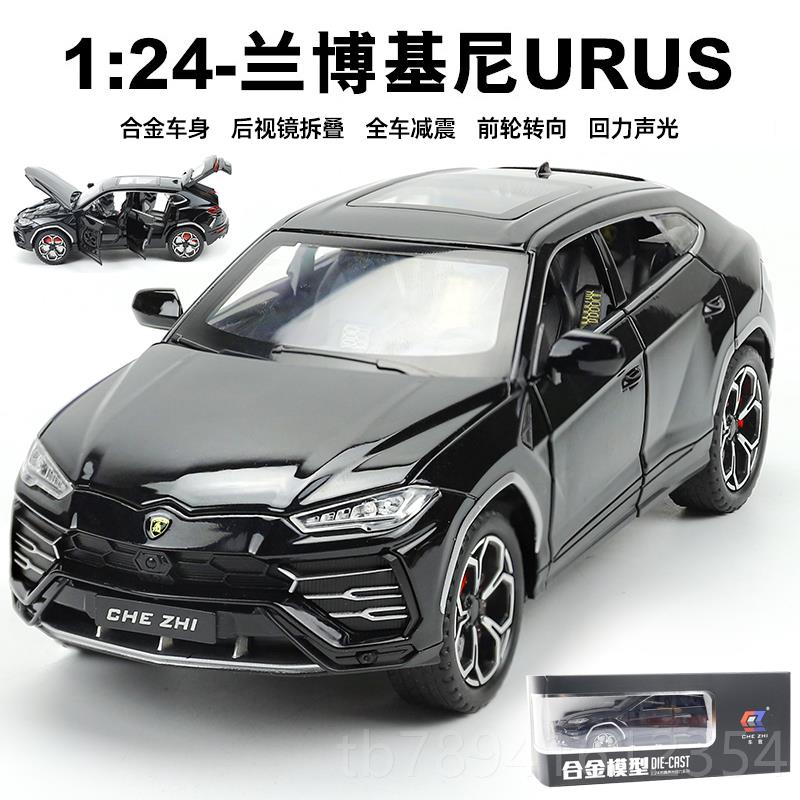 高档大号1:24兰博基Urus野越野尼车SUV仿牛真合金汽车模型男儿礼