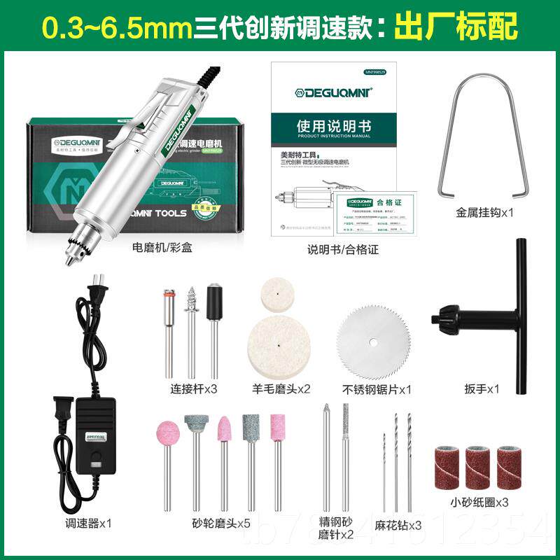 高档美耐特电磨机神小型手微持电钻玉石抛光打磨器玉型石雕刻工具
