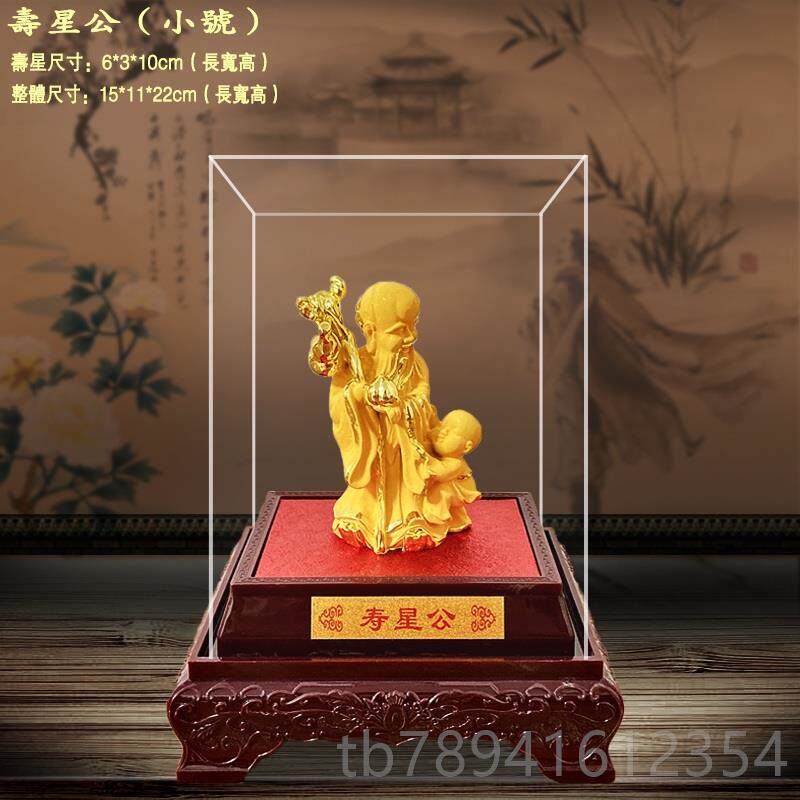 高档绒沙金寿双物全摆件家里寿礼福老年生日礼祝寿贺寿过寿礼人品