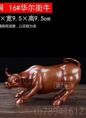 高档铜匠仁市 紫铜牛件铜华尔街摆牛股牛气冲生肖天牛办公室客厅