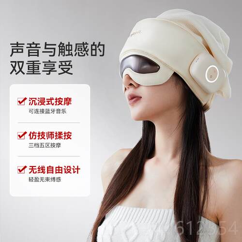 高档德部国蓝宝无线部按摩器太眼阳穴热头敷按摩仪头疗睡眠帽生日