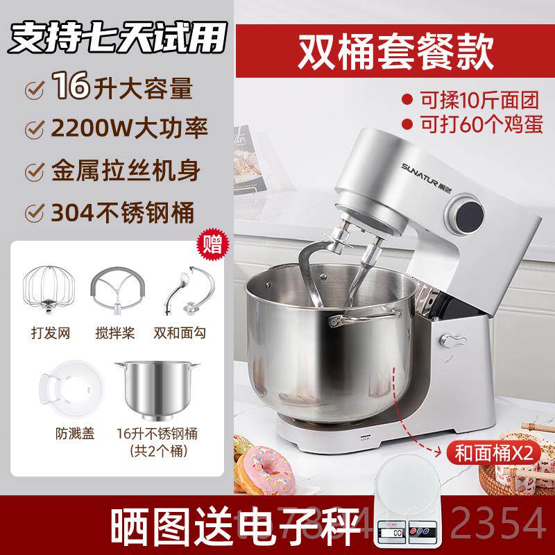 高档顺然商1用6升厨机大容量搅拌机和打师蛋鲜奶油揉面机双动双速