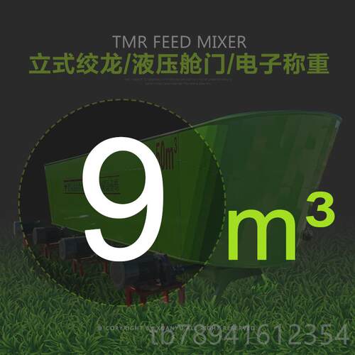 高档立式牛羊草搅拌机料混合粉碎揉丝拌料草机制料备饲拌机