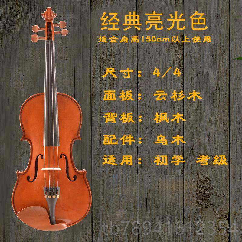 高档克莉丝蒂提娜V03实小木手工考成人级提琴儿童初学者专业级演