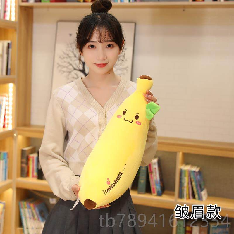 高档香蕉抱枕长条枕玩可爱女睡觉生专用夹腿娃偶娃公仔软安抚毛绒