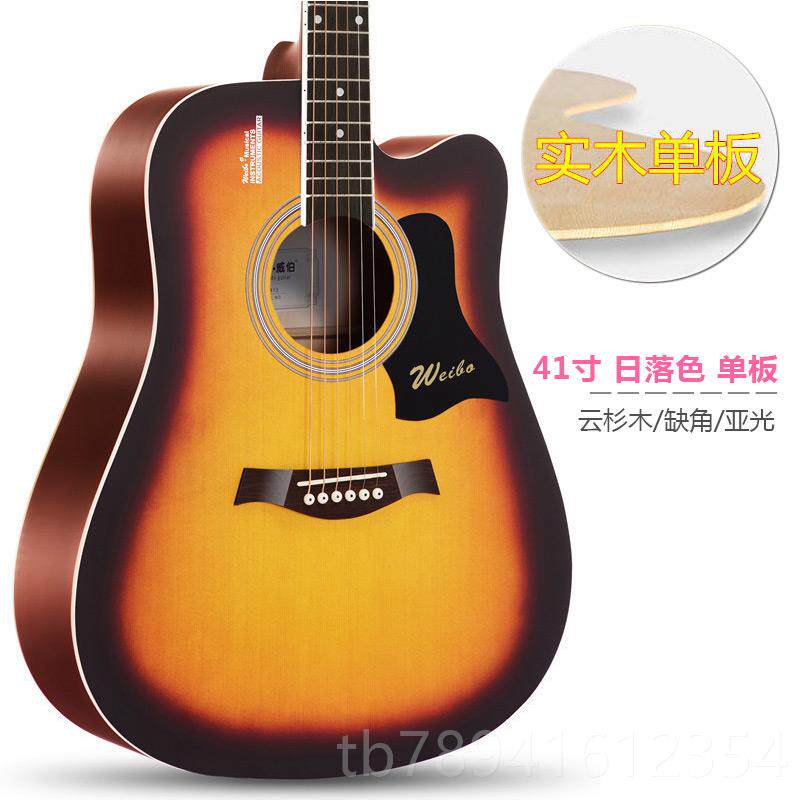 高档威伯民谣吉他初学单者学生女男新入门练手习木吉他40板寸41寸