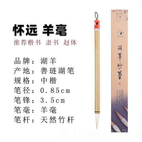 高档湖羊兼毫毛笔套装初学者国成人高档业级中楷羊毫楷书行隶书抄