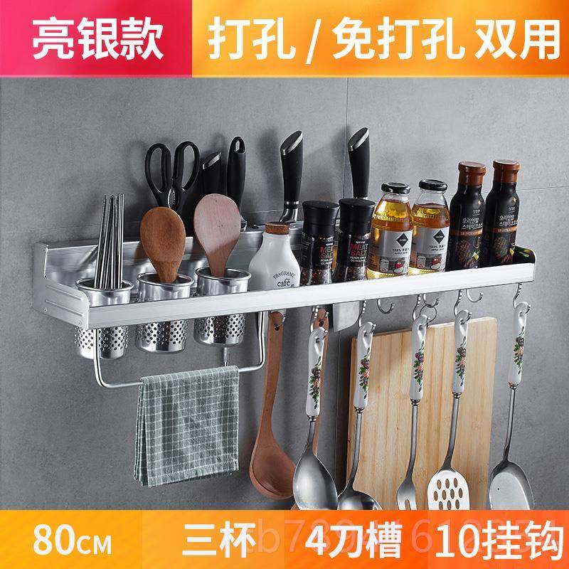 高档铝厨房刀置物架壁挂式太空刀架菜刀用用品具具厨具收纳架子免,厨房/烹饪用具,刀架,淘宝优惠券,粉丝福利购,淘宝优惠卷