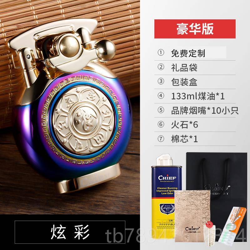 高档档老九门煤油复打火礼机高男士物国潮经典老式古创意摇臂砂轮图片