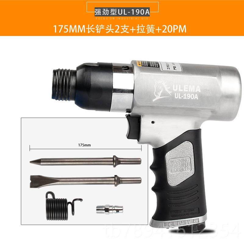 高档UEM气动气铲风铲刀气锤镐冲击气A镐剃刹车L片工具15风0|190|2,五金/工具,气铲/气锹,淘宝优惠券,粉丝福利购,淘宝优惠卷