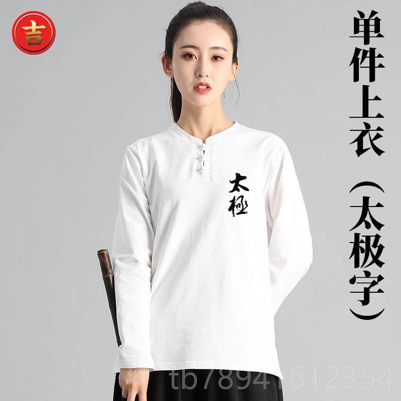 高档秋极服八段锦春金刚功棉袖T恤长两件套男女太武术比赛练功服,运动/瑜伽/健身/球迷用品,太极服,淘宝优惠券,粉丝福利购,淘宝优惠卷