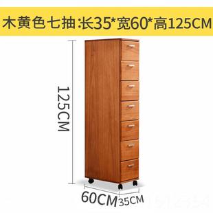 柜储物柜简层床头柜厨隙房窄多 高档实木夹缝收纳柜35宽60深抽屉式