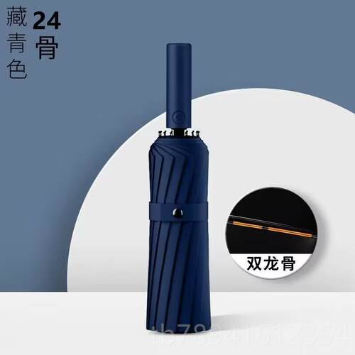 高档自动折叠雨伞大全男士加固加厚结实抗风女晴雨两用号太阳伞遮