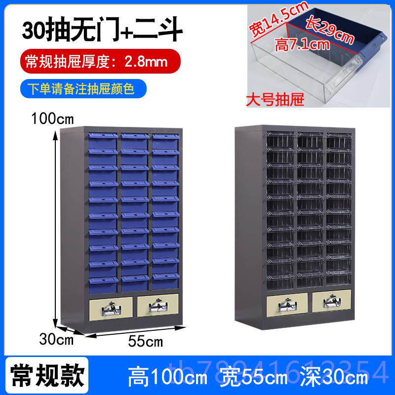 高档零件柜屉式75刀/48/具柜电元件柜螺抽丝柜样品留样柜物子料工