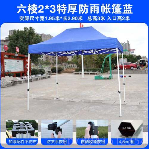 高档折四脚防帐篷 四角遮阳棚 户摆摊用篷棚子叠大伞外遮雨伸缩雨