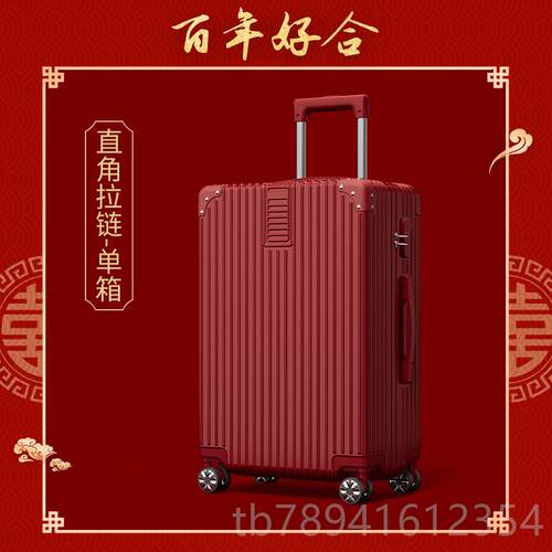 高档结婚行李箱嫁箱红色箱陪子拉杆箱女箱婚礼用密码新娘嫁妆皮箱
