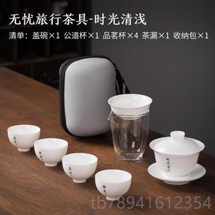 式 高档中逸旅行茶套具便携装 包一盖碗四杯简易泡茶器茶定杯伴手礼