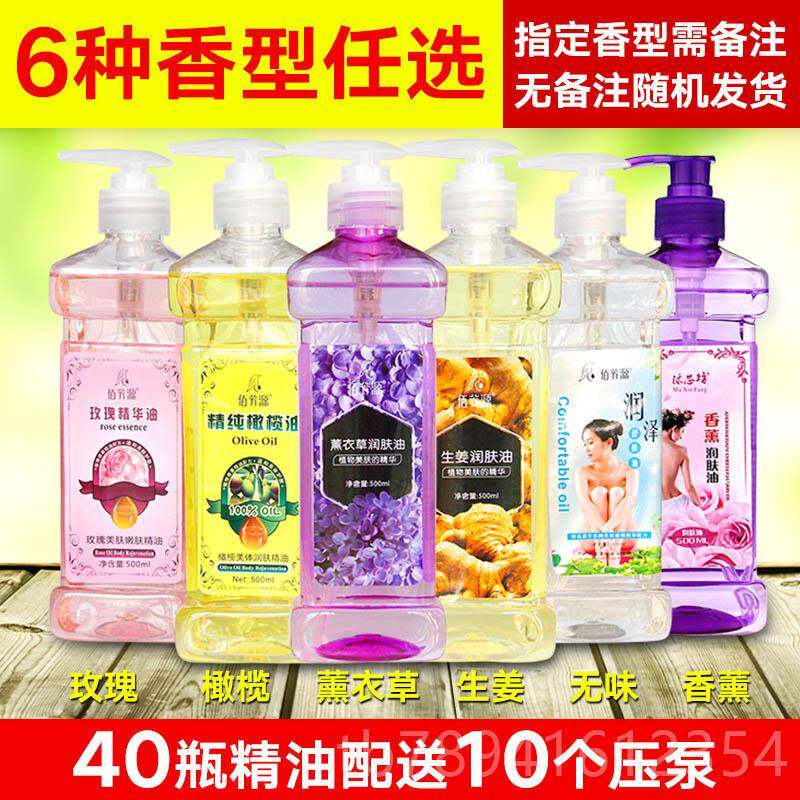 高档全身按摩浴精油玫瑰bb香薰润油足油足肤疗开背刮痧身体舒缓护
