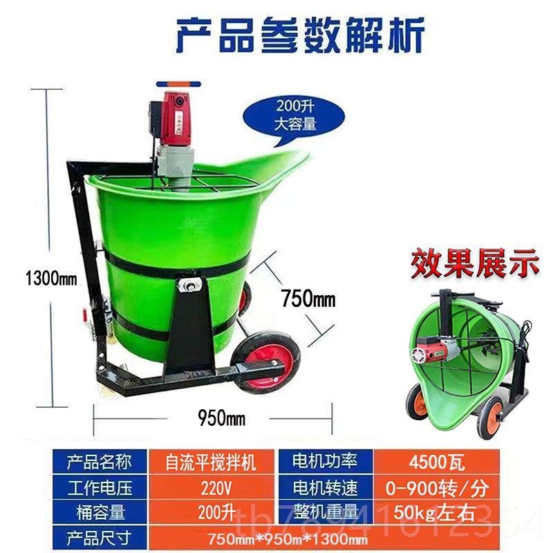 高档家用型水泥搅拌机小鸭嘴搅塑料拌桶石膏自流平电机动灌浆料搅,五金/工具,拌料机,淘宝优惠券,粉丝福利购,淘宝优惠卷