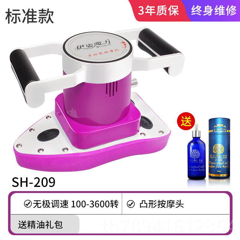 高档伊姿魔力动震动按摩器器私处多功腹部振仪能美容院卵巢保养仪