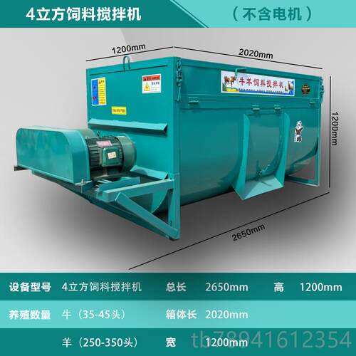 高档羊饲料搅牛机家干湿两用养殖场多功能拌料机颗粒混合养殖设拌