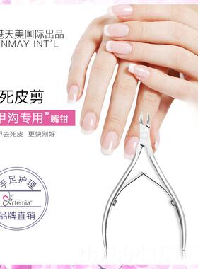 高档m天美Art剪eia 指死皮剪修甲不锈钢死皮钳家用便携甲美甲工具